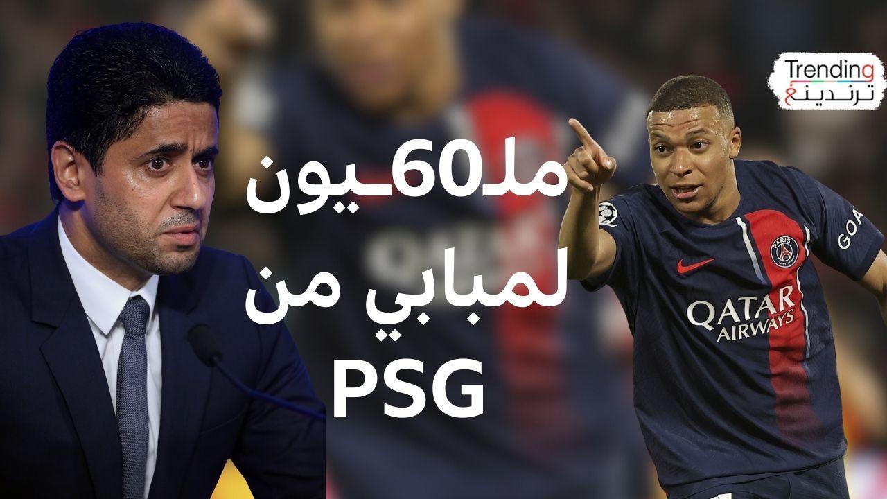 كيليان مبابي ينتصر قضائيا على نادي باريس سان جيرمان بـ60 مليون يورو 