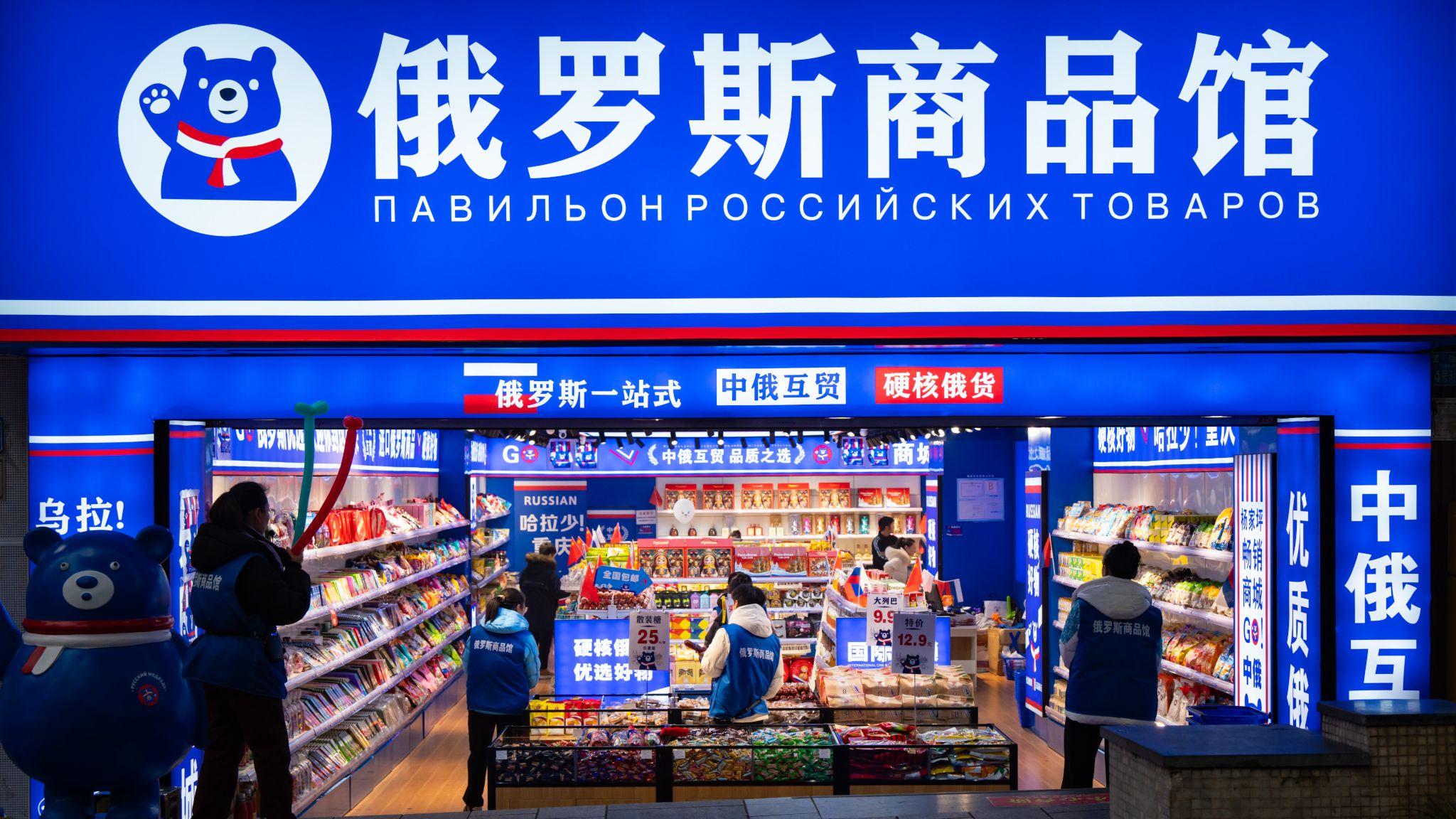 重慶一家用上藍色招牌，配以小熊標識的俄羅斯雜貨商店，招牌上寫著「中俄互貿，硬核俄貨」標語（4/1/2025）