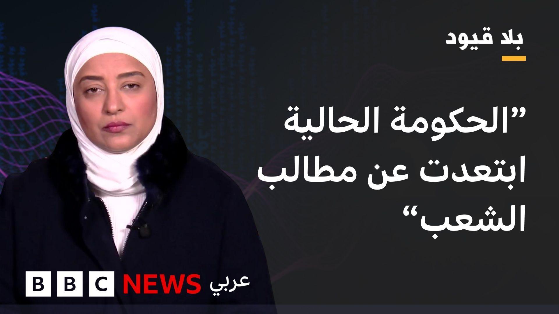 أميرة أبو شُقة في بلا قيود: معارضة لا تقدّم حلاً تُعد معارضة هادمة 