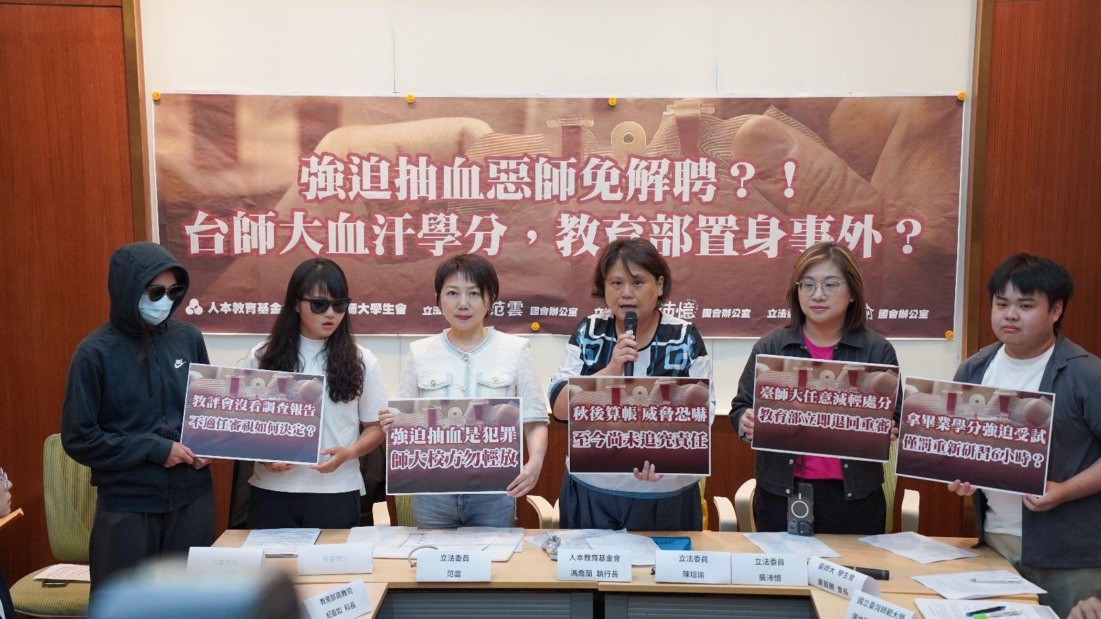 受害學生向立委陳培瑜、范雲及人本教育基金會等陳情，在7月15日召開記者會