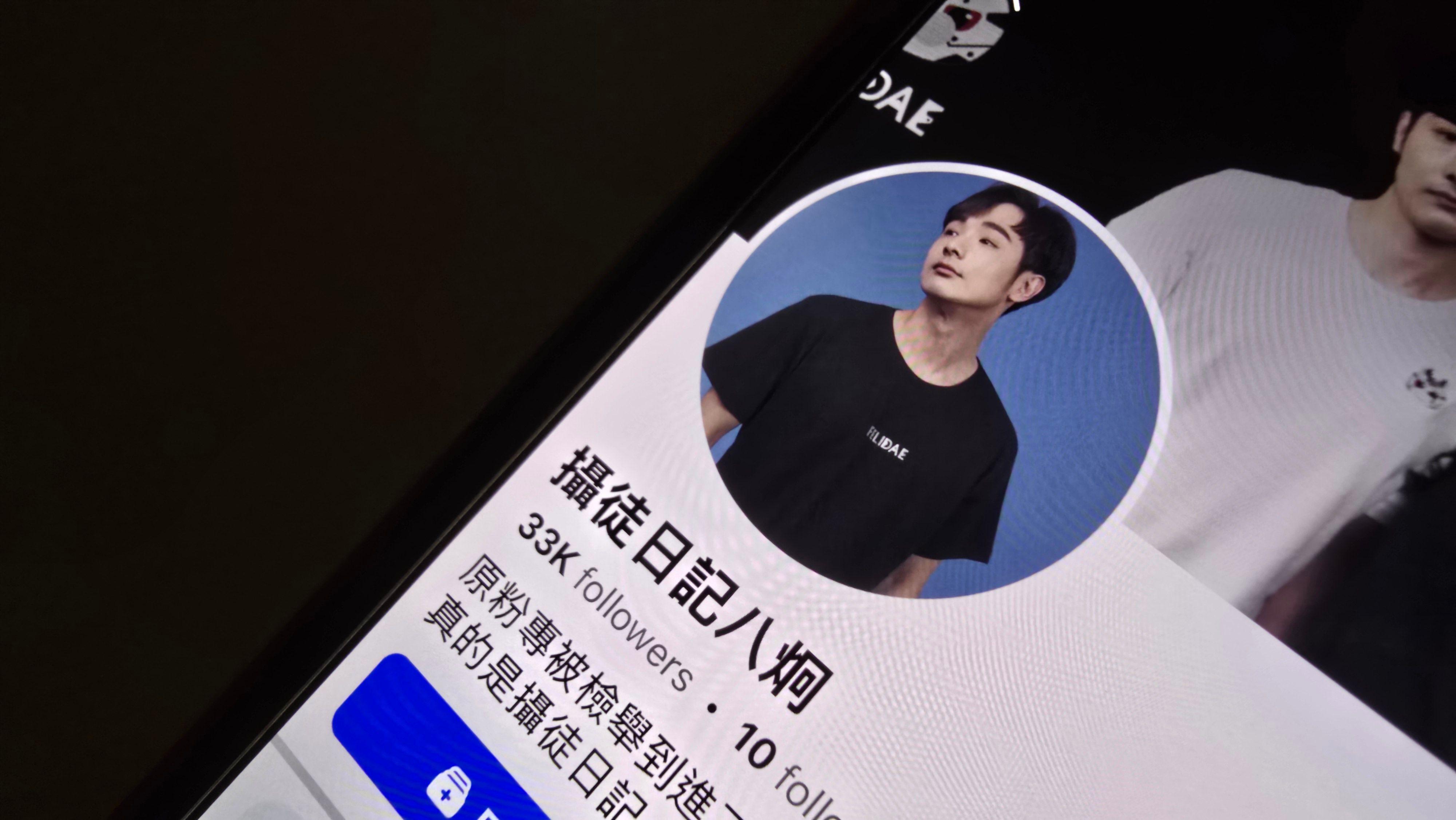 台灣網紅「八炯」Facebook頭像，他身穿黑色汗衫（BBC中文圖片）