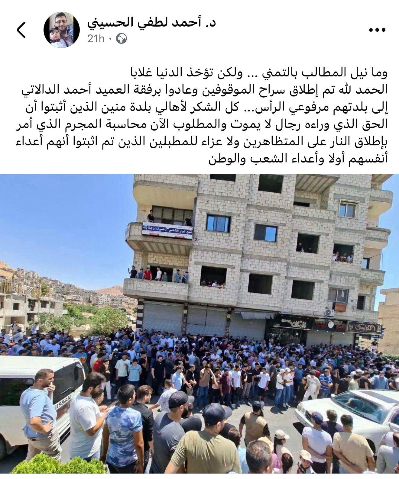 من منشورات على فيسبوك حول الموضوع.