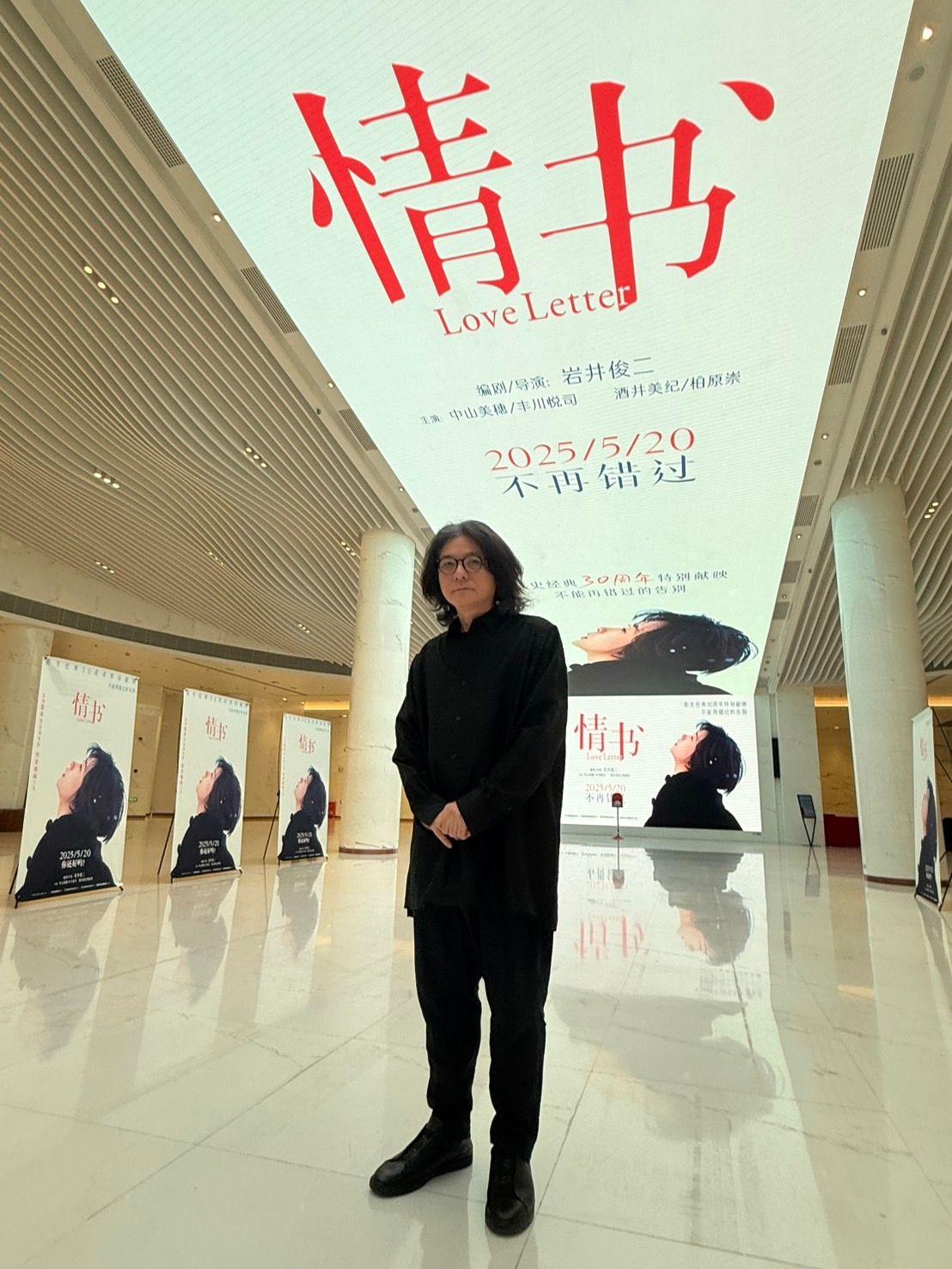 岩井俊二
