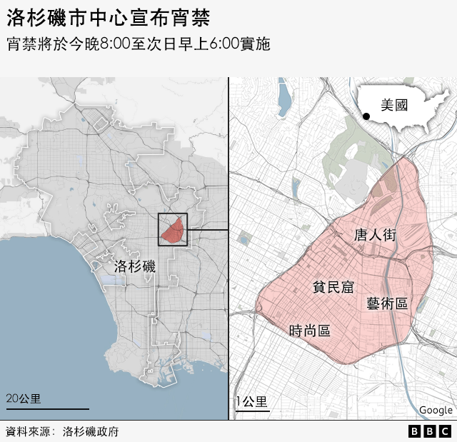 數百人被捕後洛杉磯連續第二晚宵禁