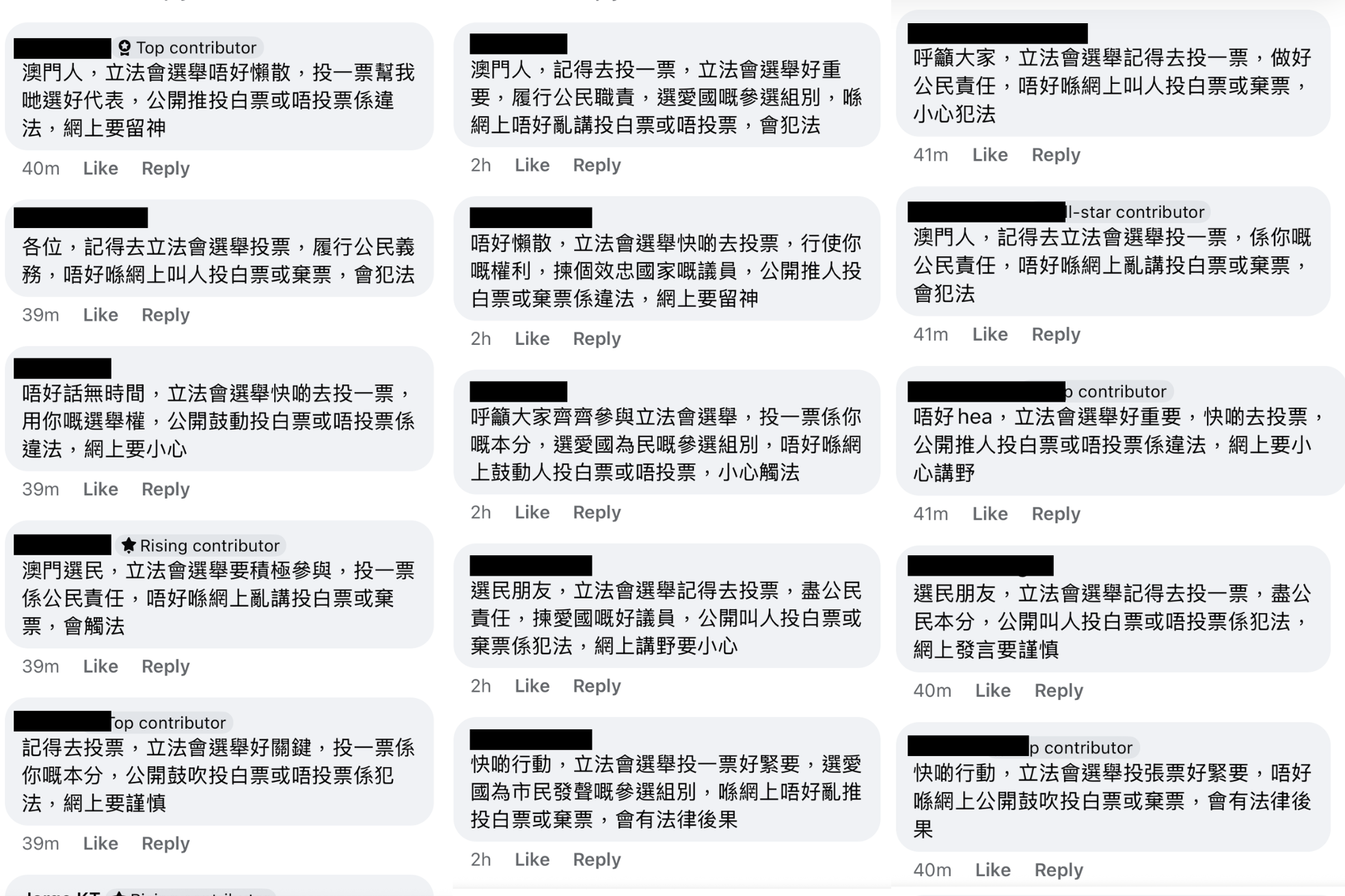 社交平台Facebook澳門「高登」討論區中，幾乎所有有關選舉的貼文都湧進「水軍」留言