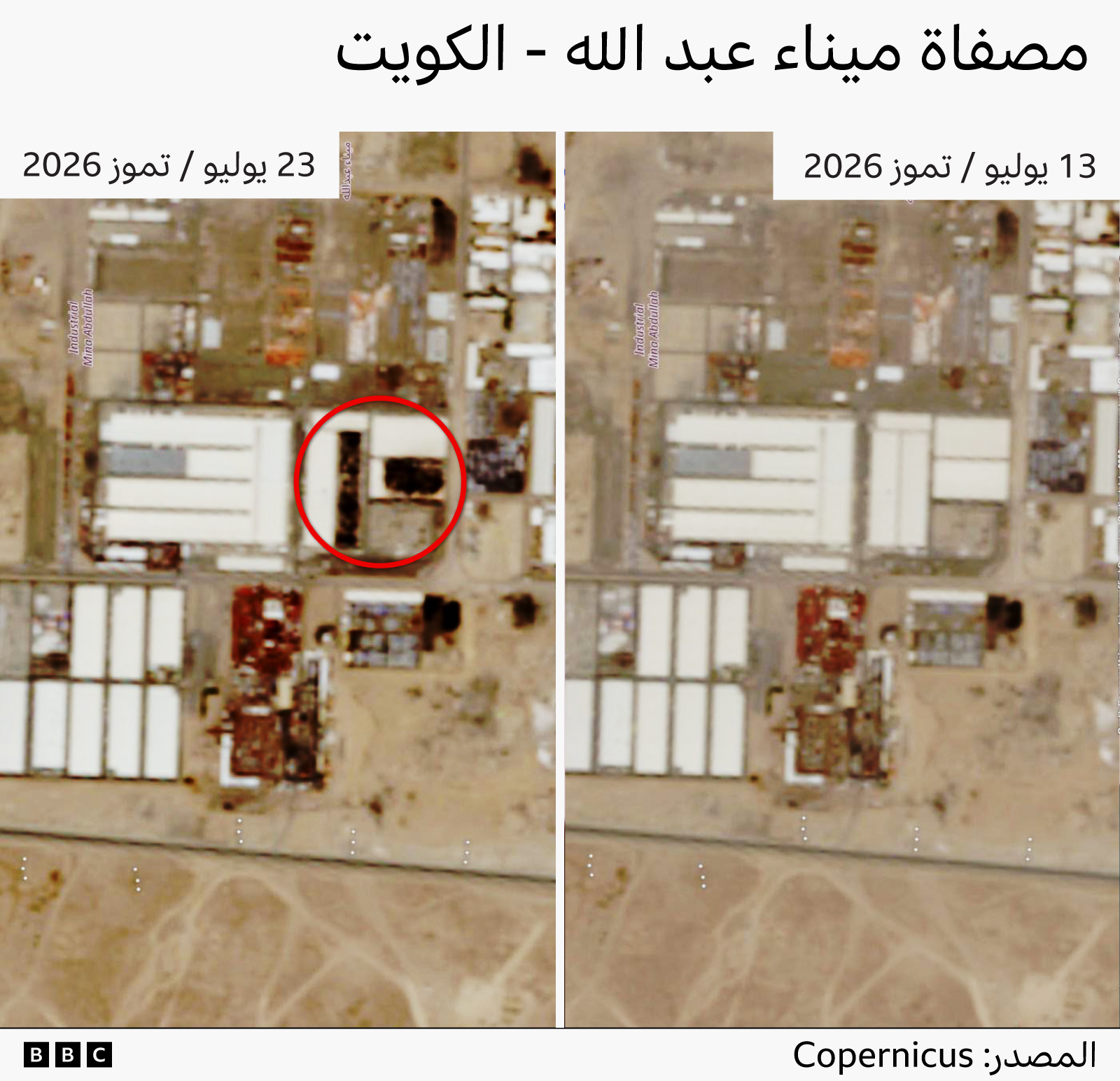 مصفاة ميناء عبد الله 