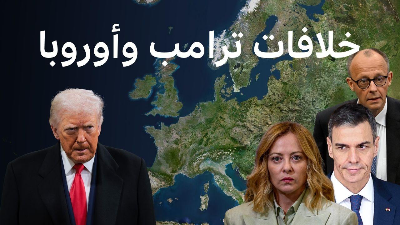 ترامب يسحب آلاف الجنود من ألمانيا، والتوتر يتصاعد مع أوروبا 