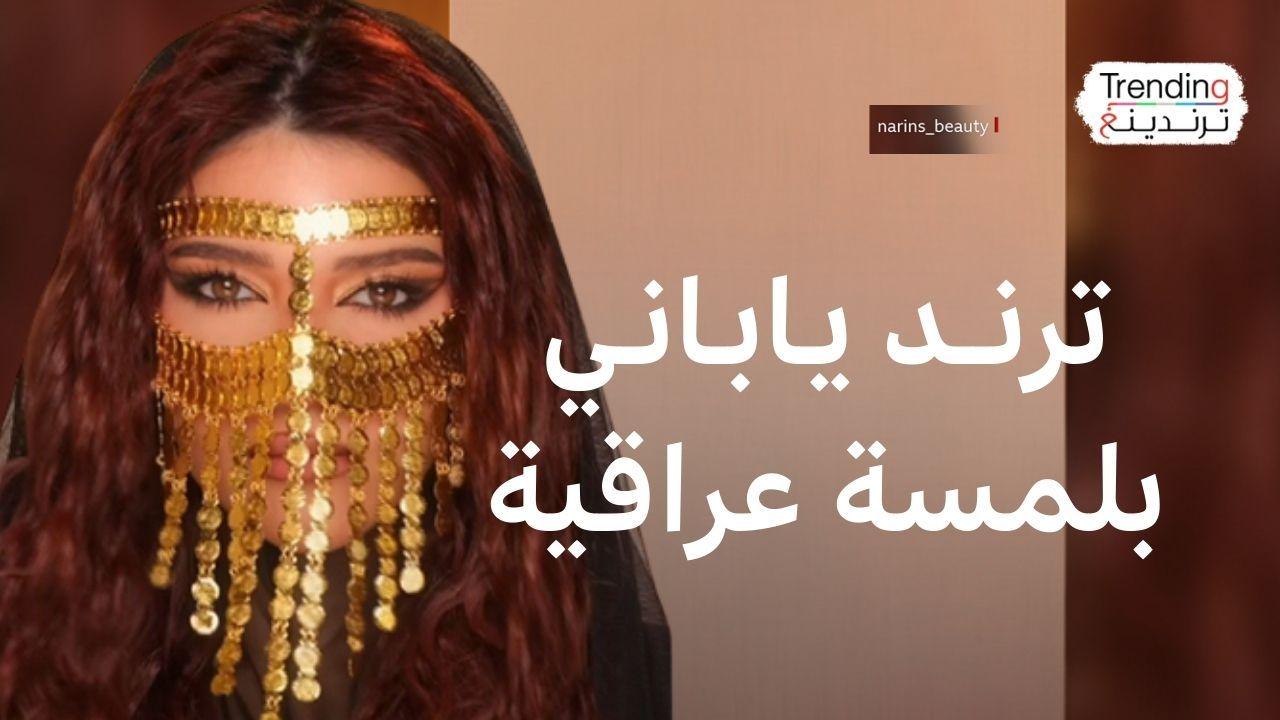 كيف تحول "ترند أكا كيرو" في اليابان إلى "الهبري" في العالم العربي؟ 