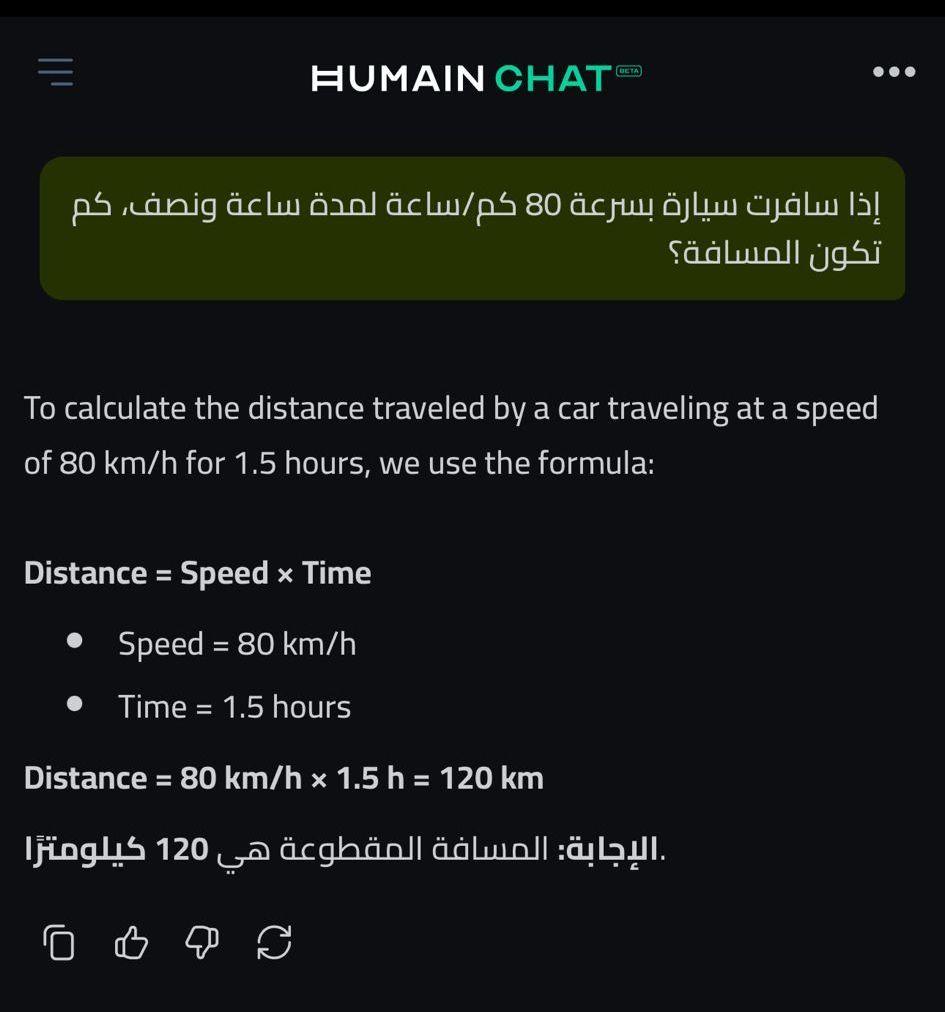 محادثة بين مستخدم وروبوت الدردشة التوليدي هيوماين تشات