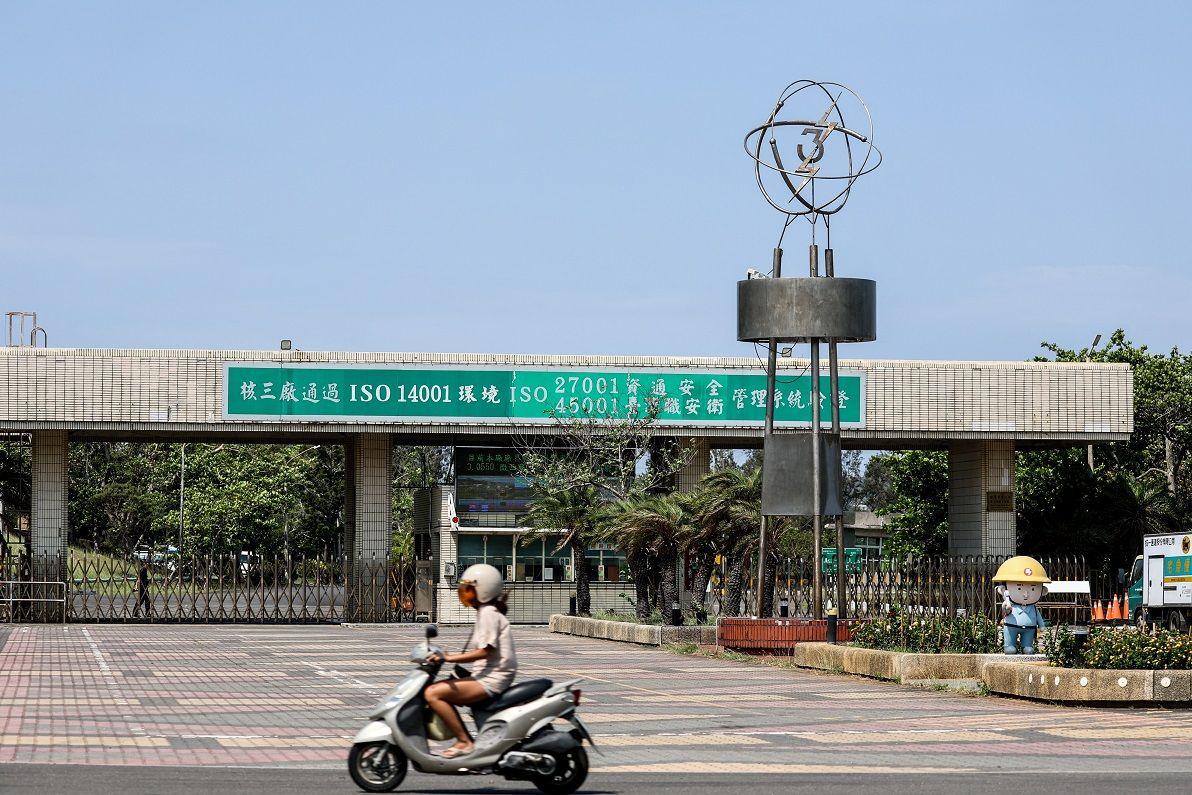 核三厰