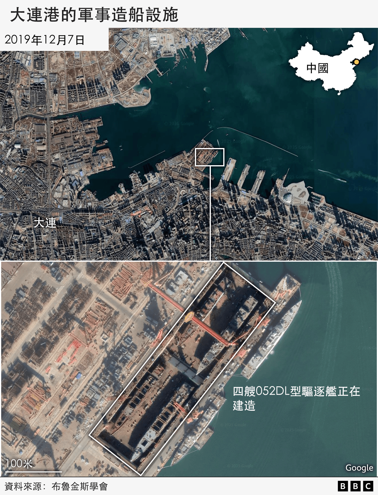 大連港內的軍事造船設施