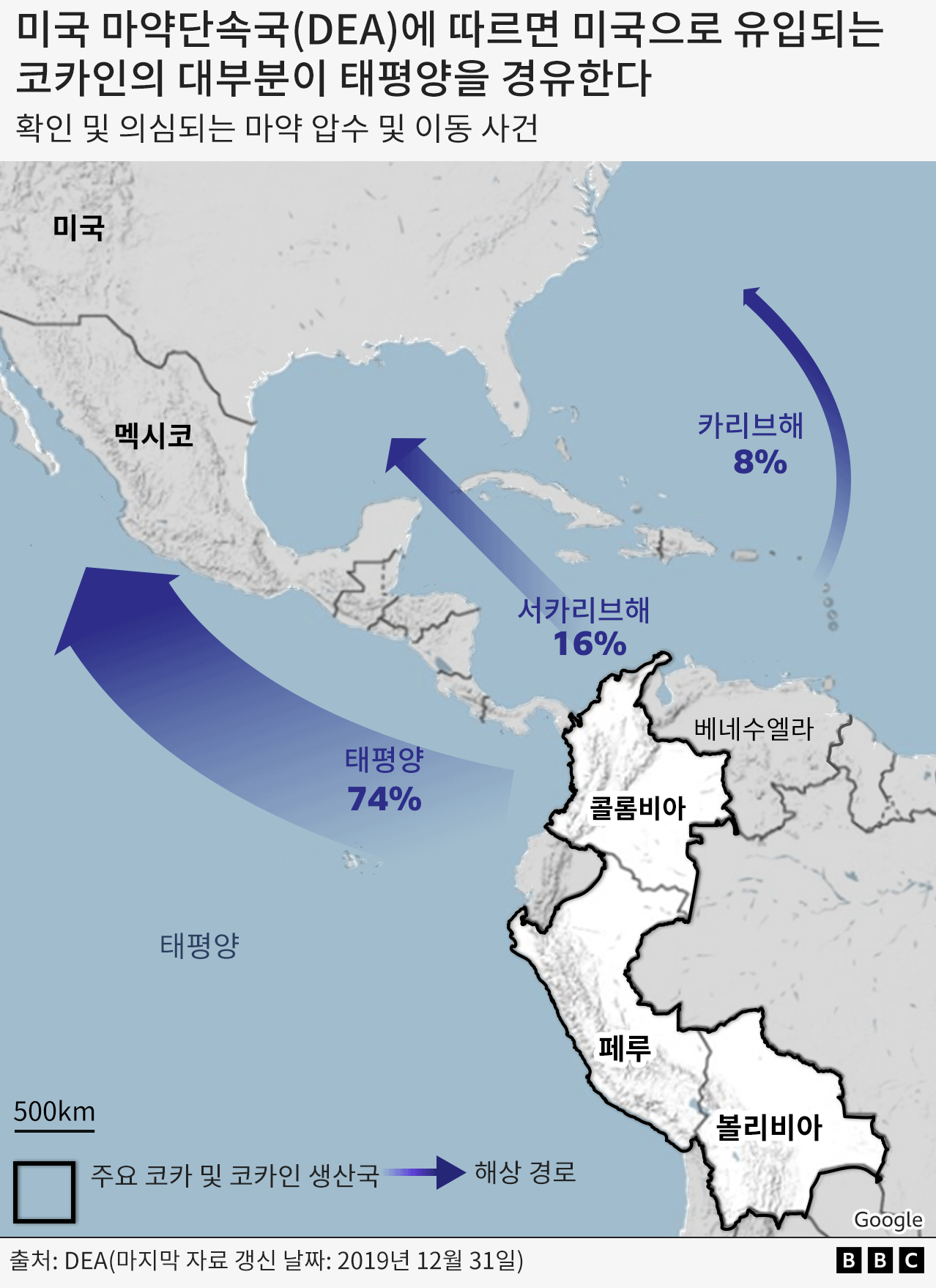 태평양과 카리브해 지역의 마약 밀매 경로를 표시한 지도