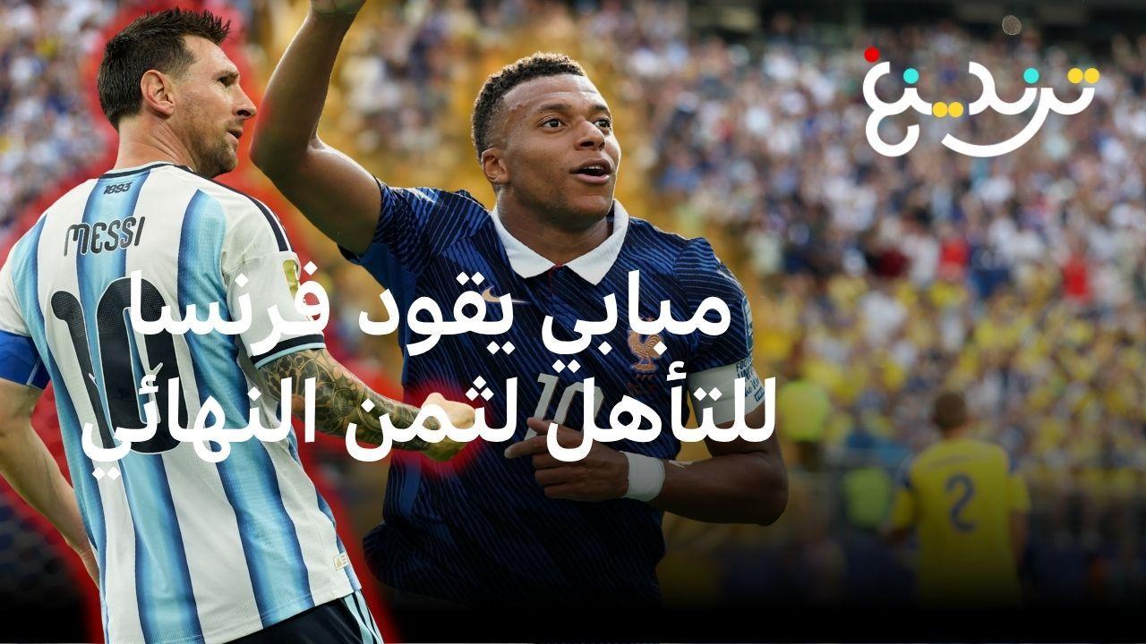 فرنسا تهزم السويد بثلاثية وأرقام قياسية جديدة لمبابي ومنتخب الديوك 