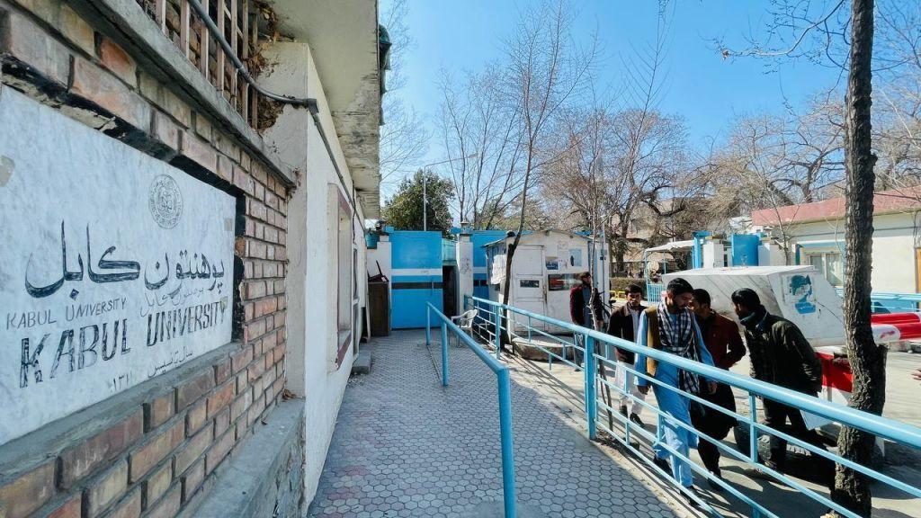 La entrada de la Universidad de Kabul