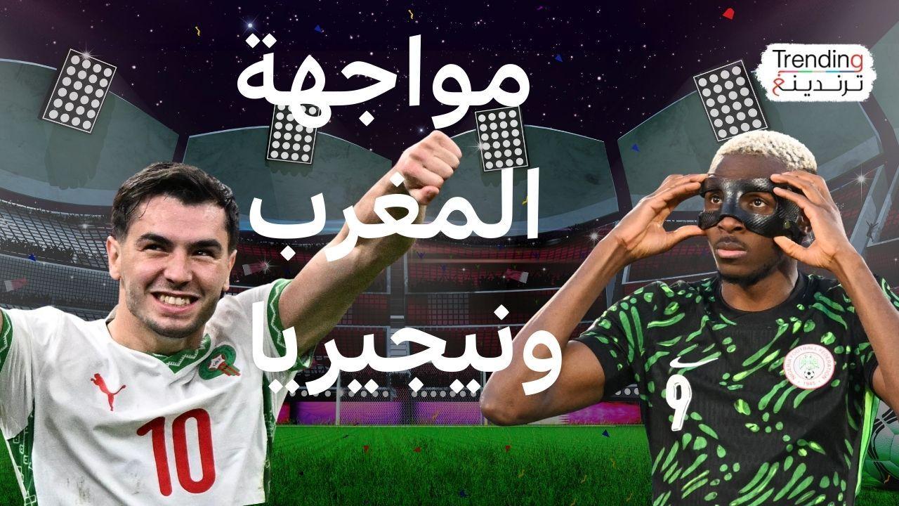 وعود بمكافآت سخية للاعبي نيجيريا حال الفوز على المغرب في نصف نهائي كأس الأمم الإفريقية 