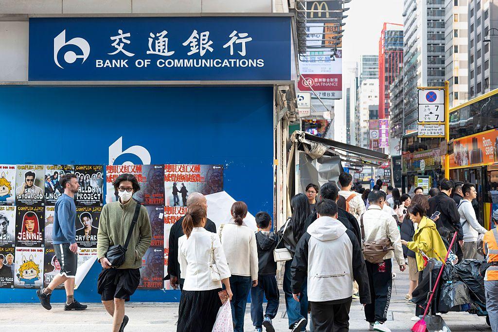 交通銀行
