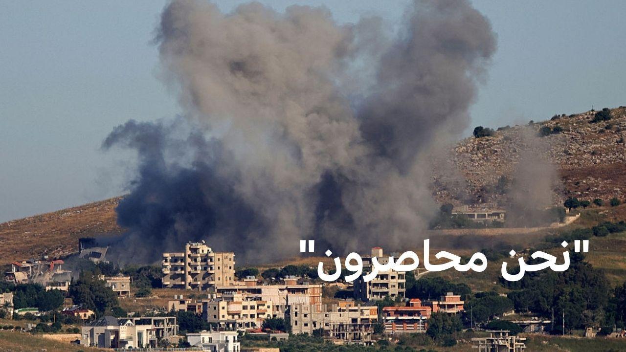 "قرى مسيحية في جنوبي لبنان: "صرنا محاصرين 