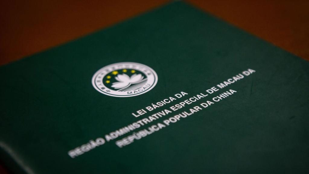 澳門的《基本法》文本。