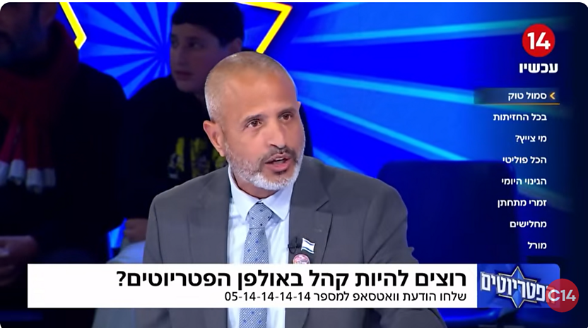 Israel, Iran, Perang Iran