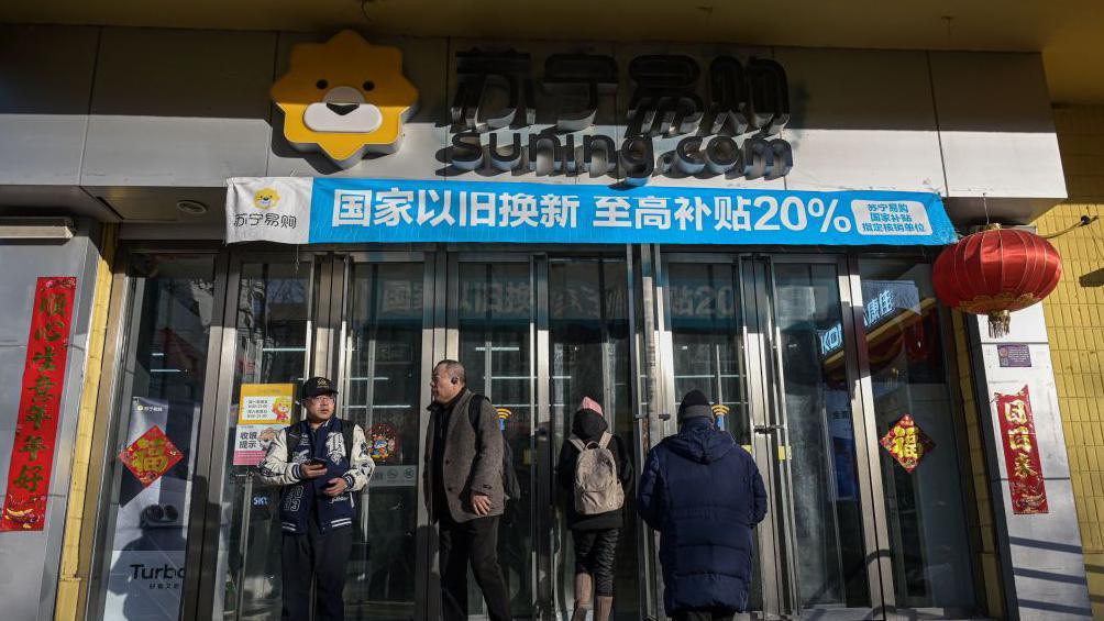 北京一家電器賣場掛出補貼條幅促進消費。