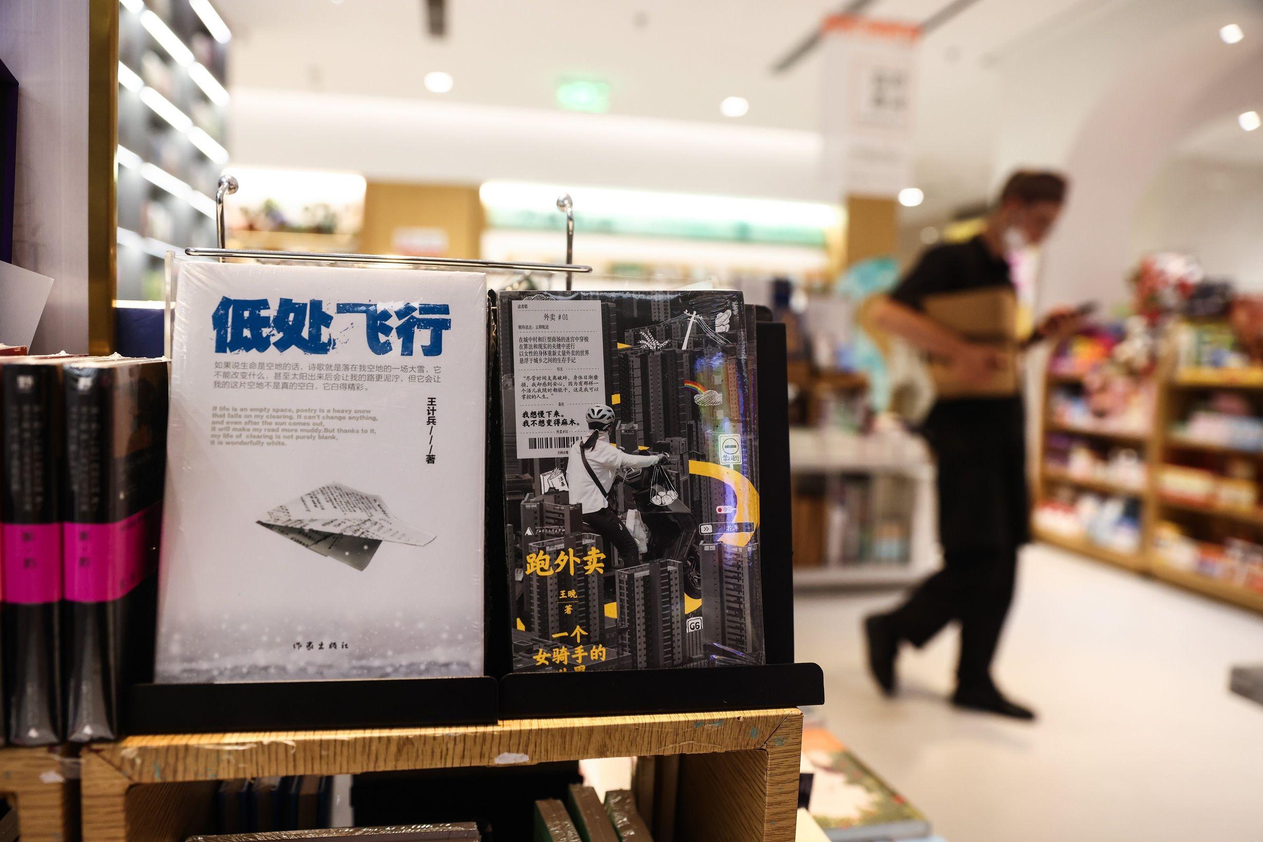 Portada del libro de Wang Jibing 