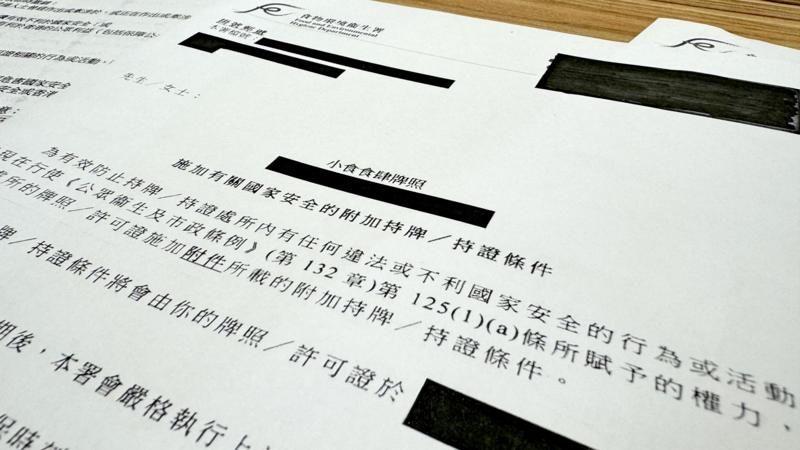 中国香港特区食环署于2025年5月30日发出告知食肆牌照持有人加入国安条款的公函。