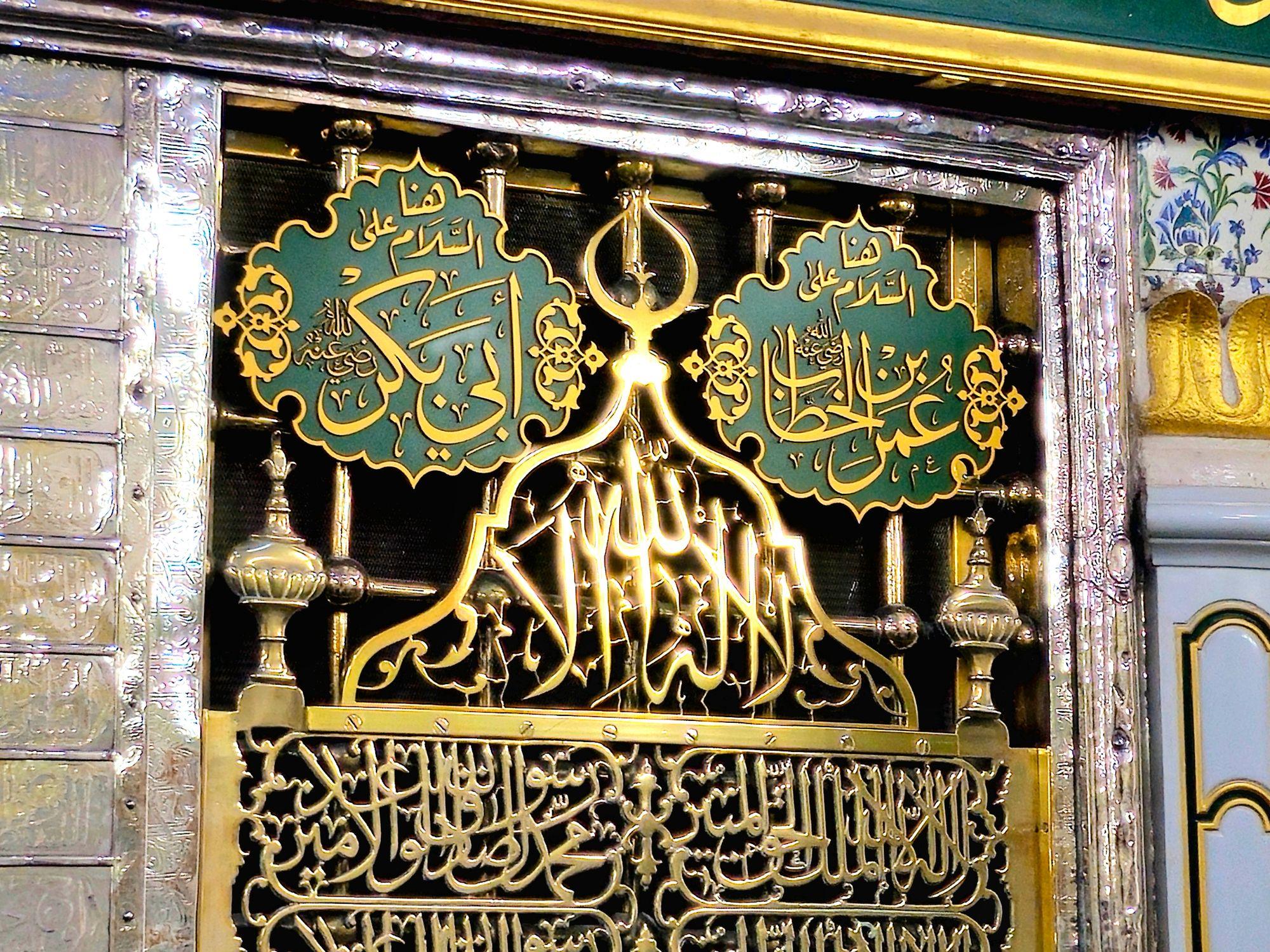 قبر أول خليفتين للنبي محمد، أبي بكر الصديق على اليسار وعمر بن الخطاب على اليمين، بجوار مقام النبي محمد، المسجد النبوي - المدينة المنورة