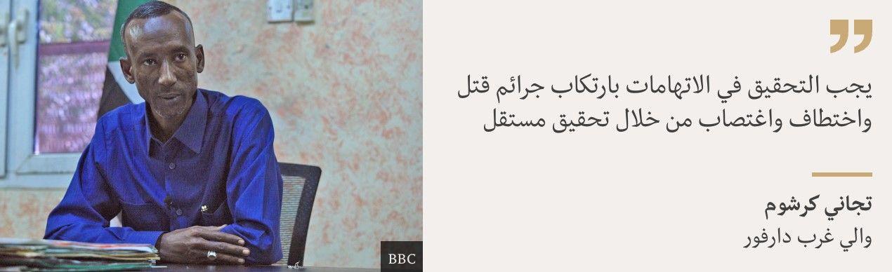 شمال وغرب دارفور تحت الحصار، و"الجميع يواجهون الموت" 10 تجاني كرشوم