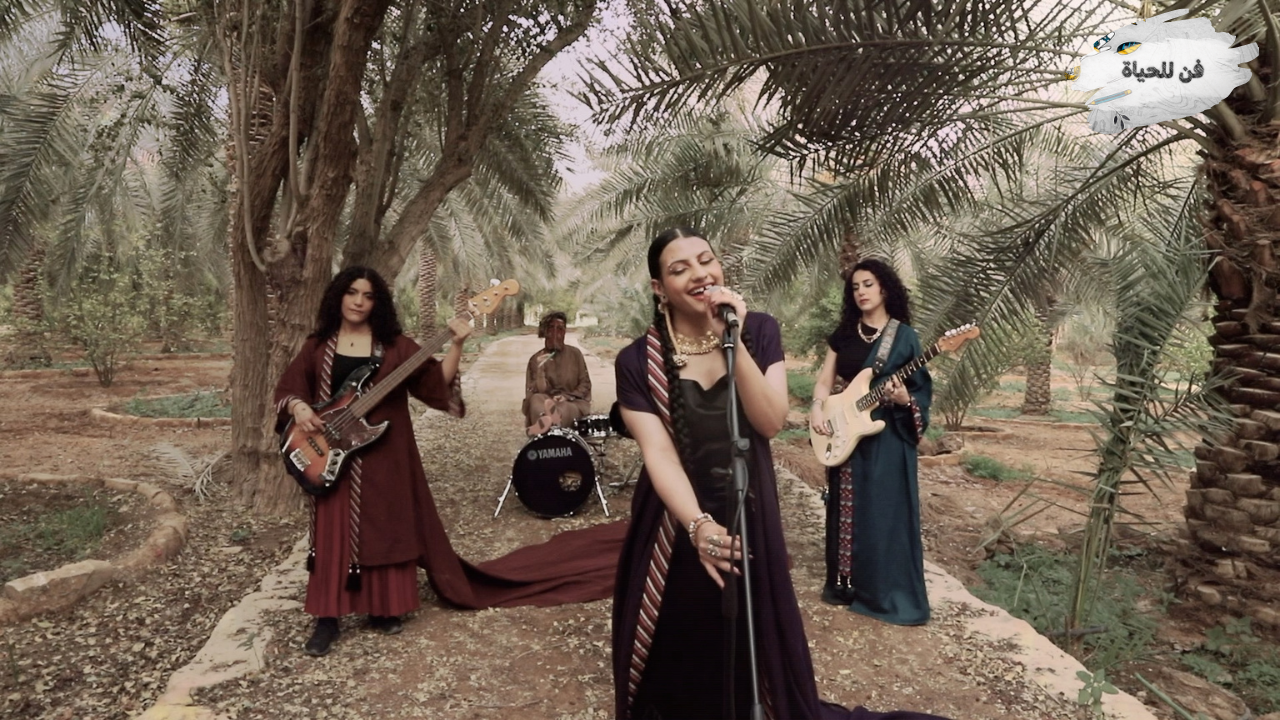 الروك بالفصحى واللهجة النجدية مع فتيات "سيرة" 