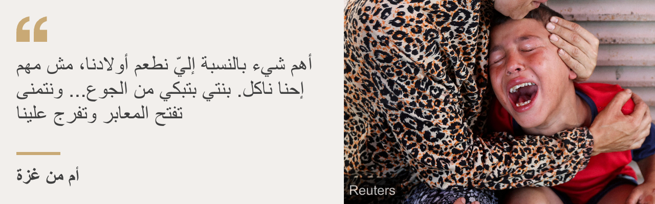 "أخشى أن أخرج بكيس للبحث عن الطعام، فأعود محملاً فيه كجثة"، روايات من غزيين حول معاناتهم مع الجوع 3 طفل يبكي