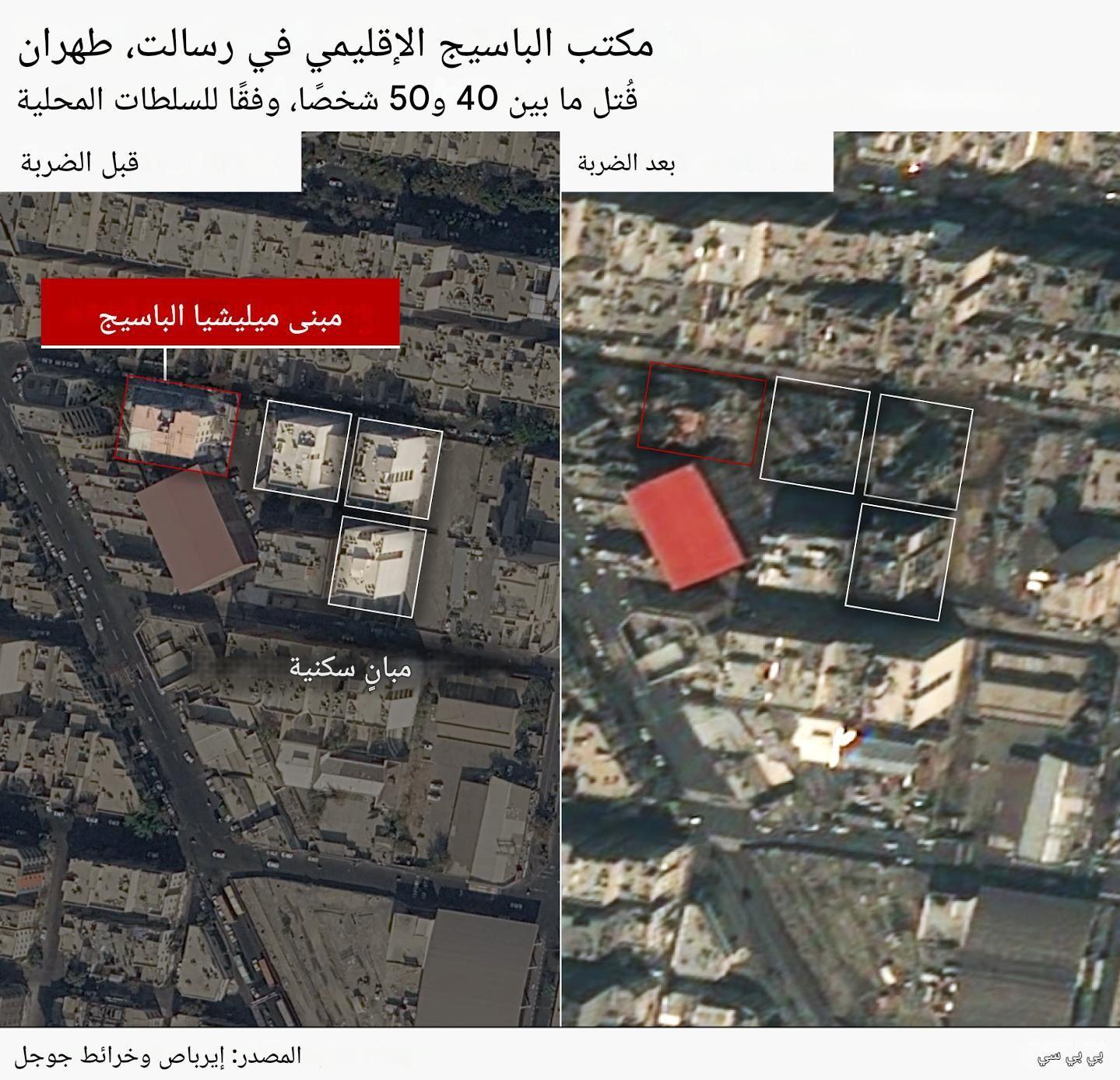 صور أقمار صناعية قبل وبعد تظهر تدمير مبنى تابع لقوات الباسيج وثلاثة مبانٍ سكنية.
تبدو المباني قائمة في الصورة على اليسار، بينما تحولت إلى أنقاض في الصورة على اليمين.
