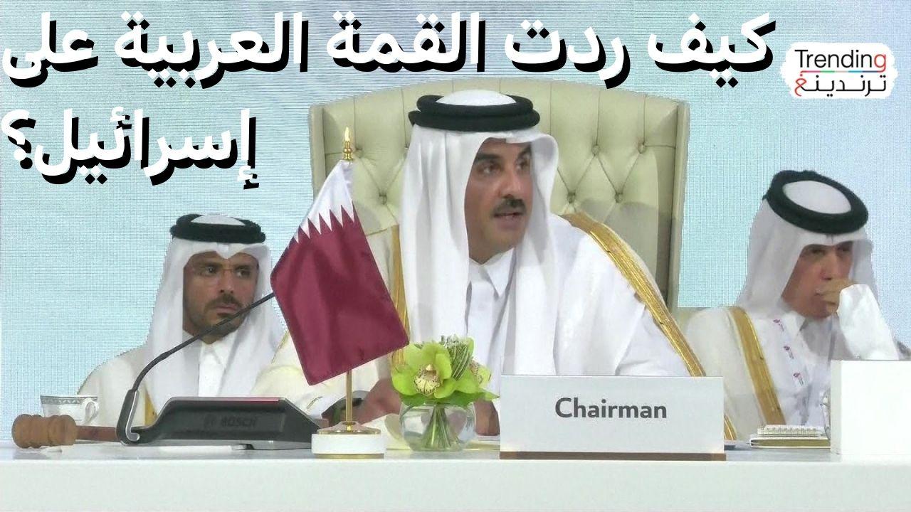 رئيس الإمارات وملك البحرين يغيبان عن قمة الدوحة 