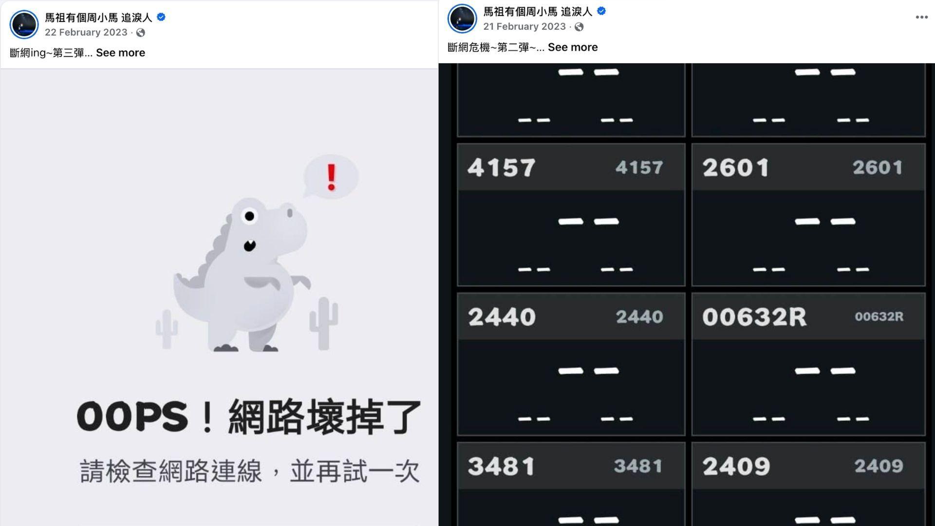 民宿业者的马祖居民周先生表示，断网期间生活、生意都受到影响。