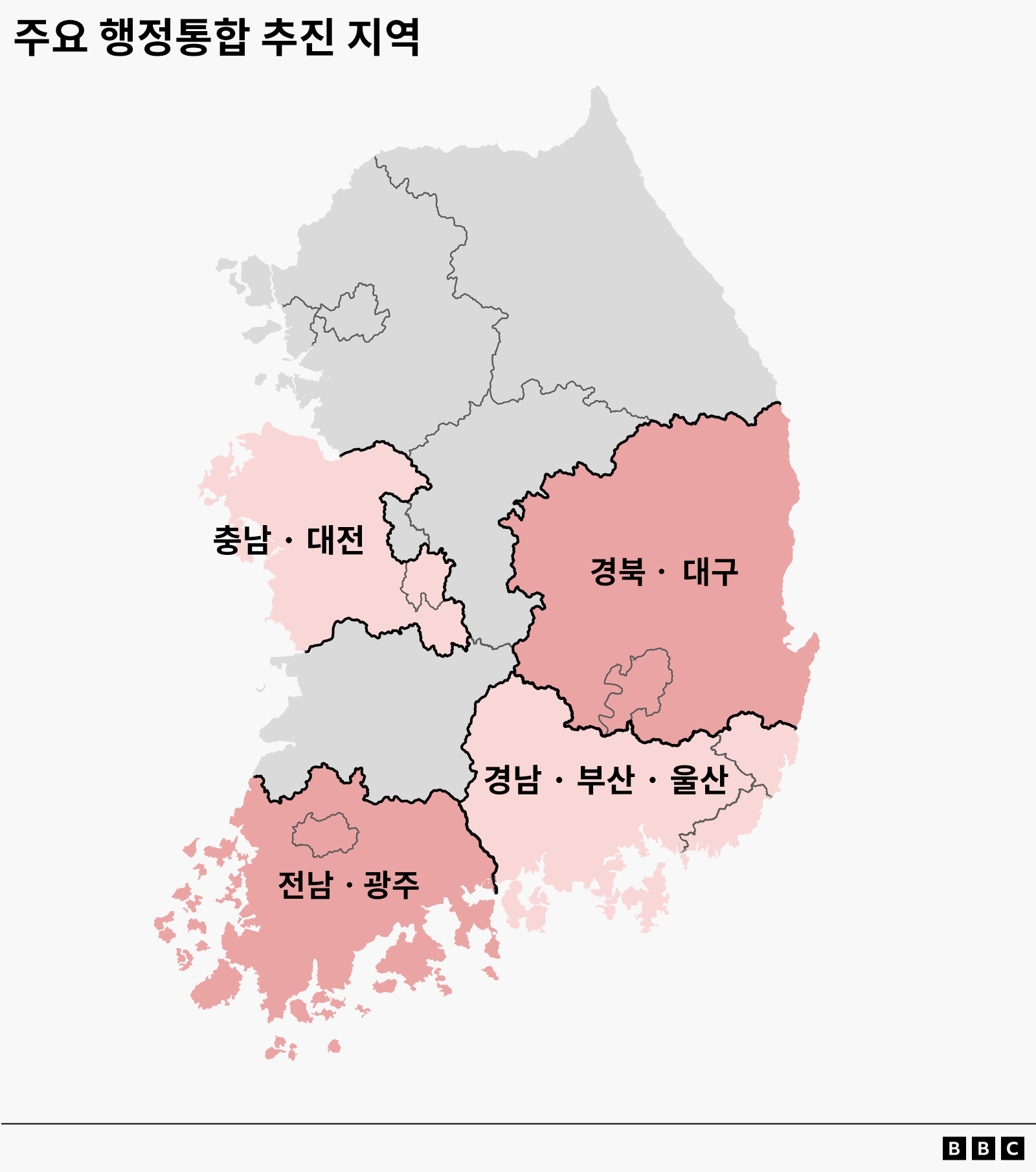 통합 논의 지역을 붉게 표시한 지도 