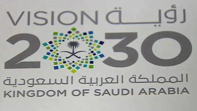 لوجو رؤية المملكة 2030