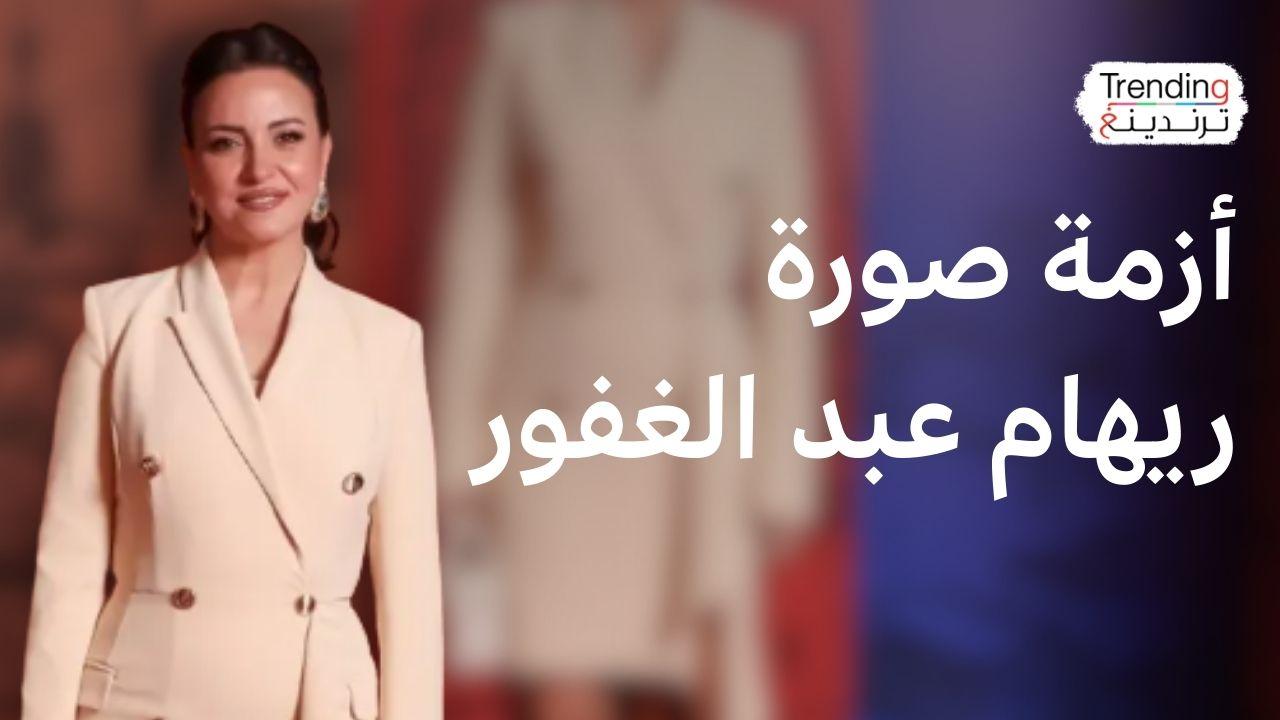 ريهام عبد الغفور.. صورة الفنانة المصرية تحدث جدلا ونقابة المهن التمثيلية تتحرك 