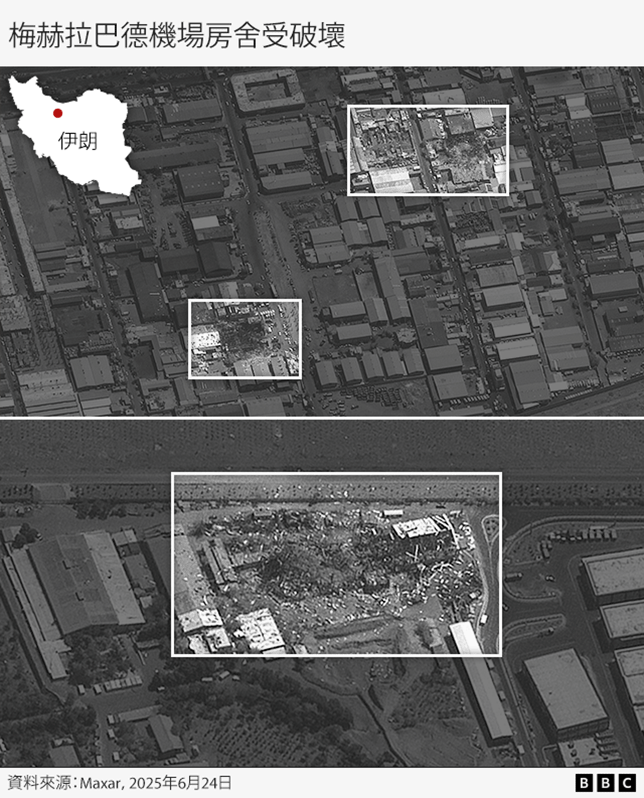 Maxar 衛星影像顯示梅赫拉巴德機場多座建築遭摧毀