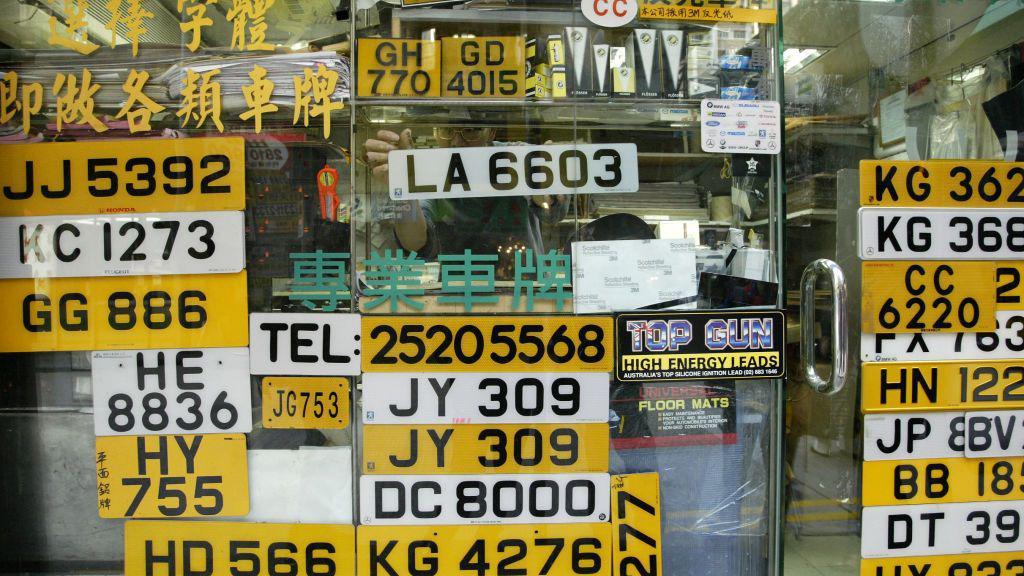 灣仔一家客製化車牌的店鋪。