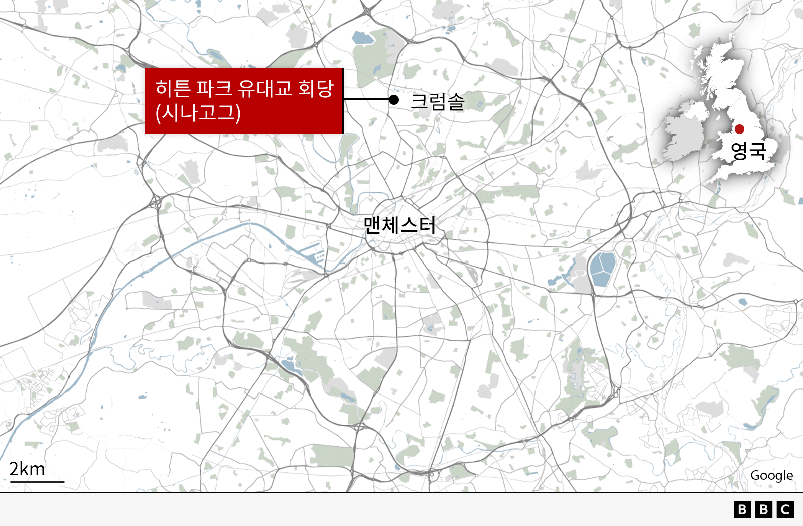 시나고그의 위치를 보여주는 북맨체스터 지도