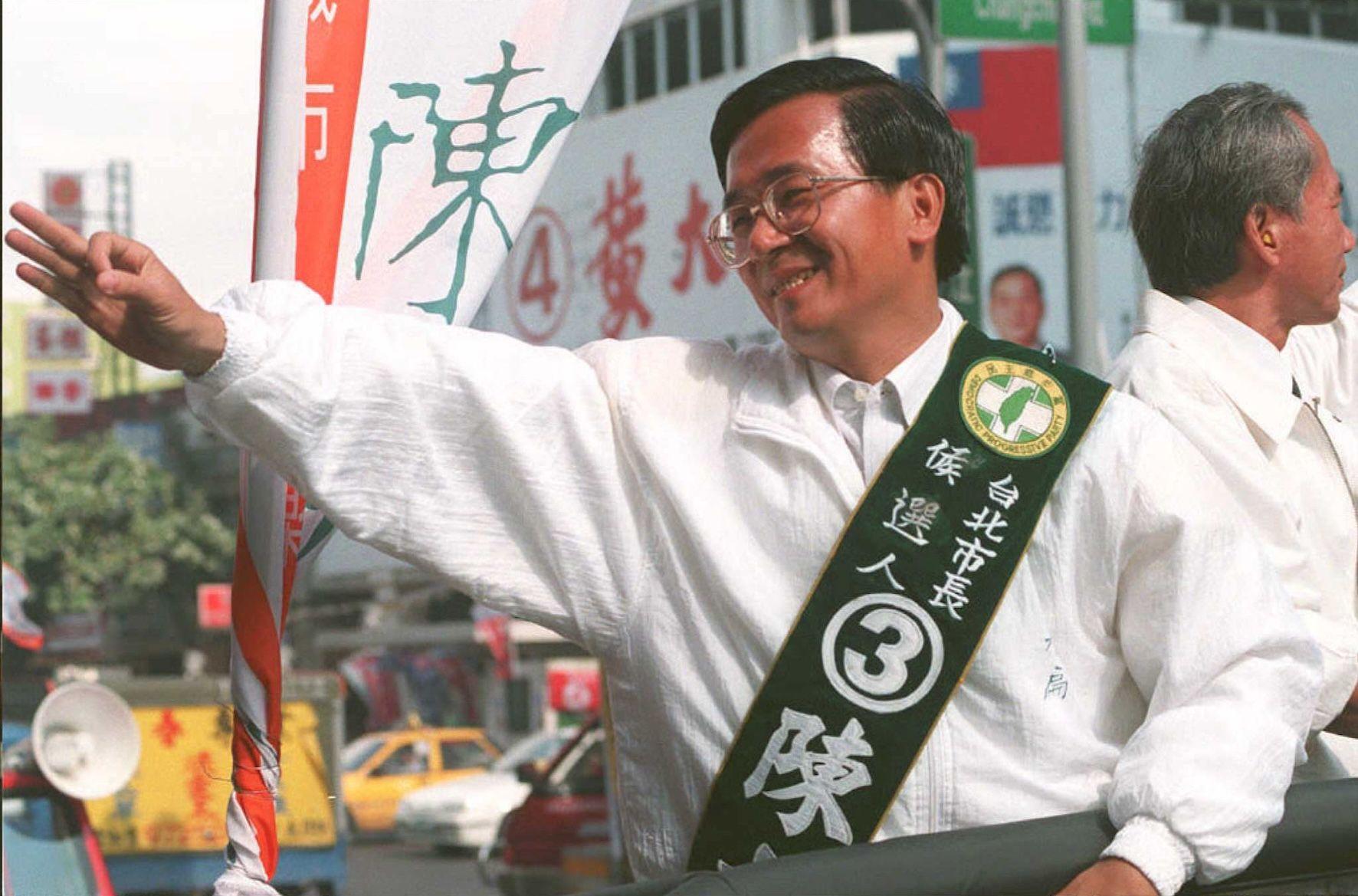 1994年陳水扁當選台北市長。