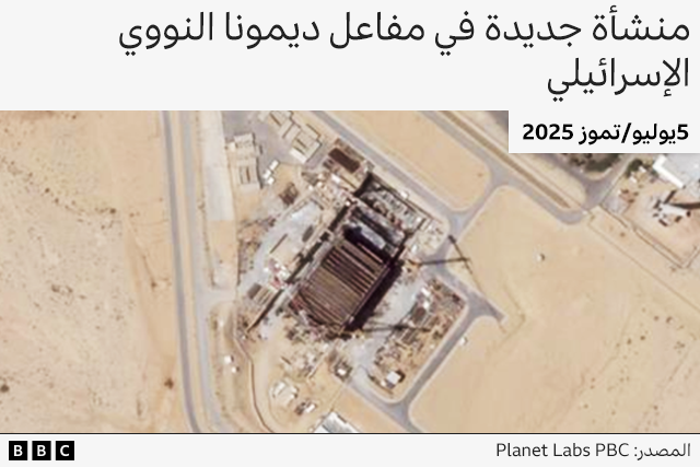 صورة بالأقمار الصناعية تكشف وجود منشآة جديدة كبيرة قرب مفاعل ديمونا