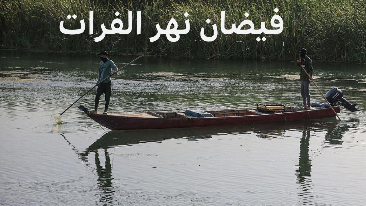 ما سر فيضان نهر الفرات في سوريا؟ 