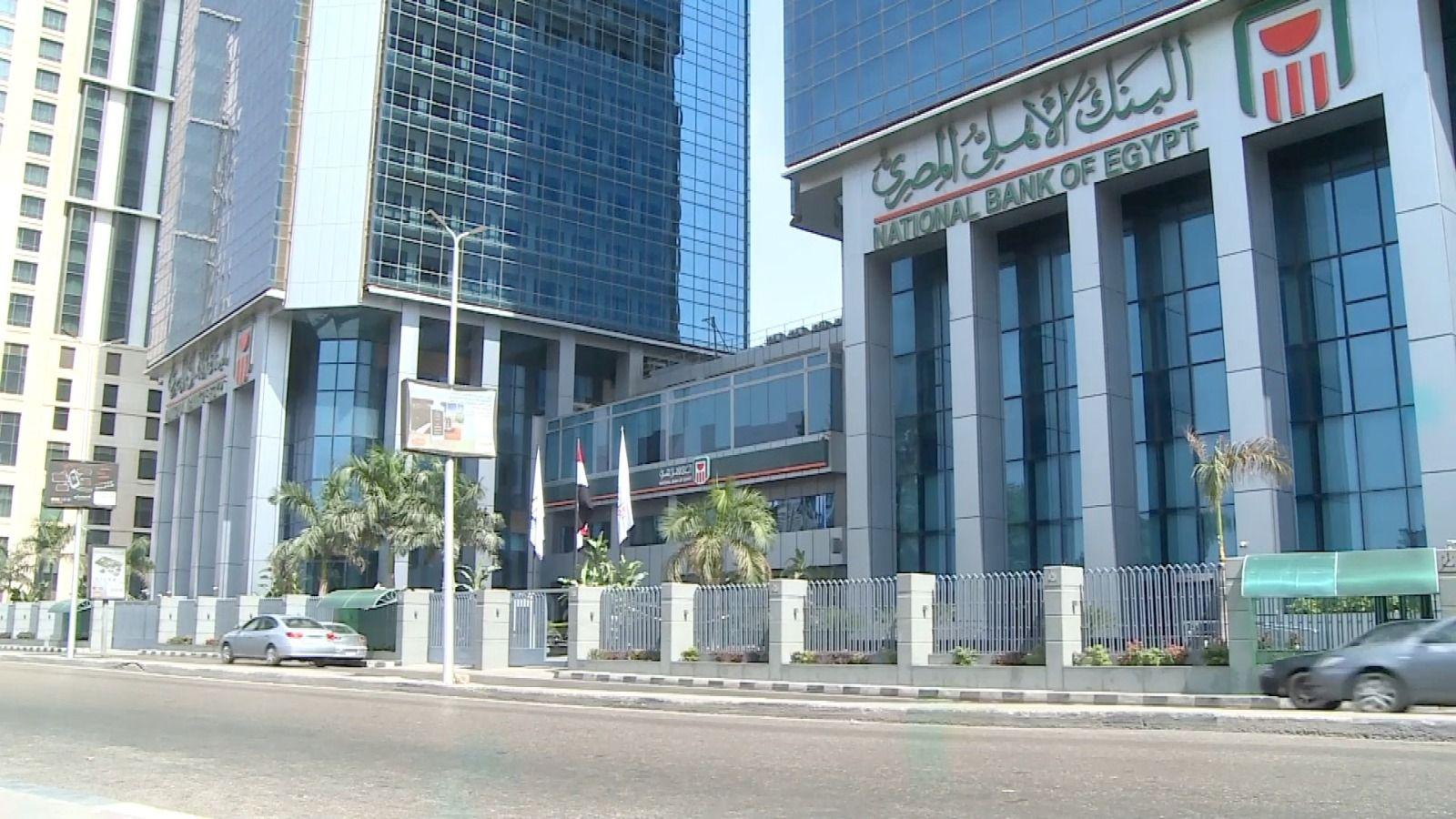 صورة للمقر الرئيسي للبنك الأهلي المصري في القاهرة