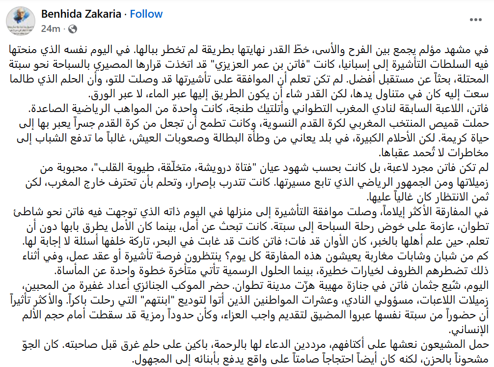 منشور على وسائل التواصل الاجتماعي
