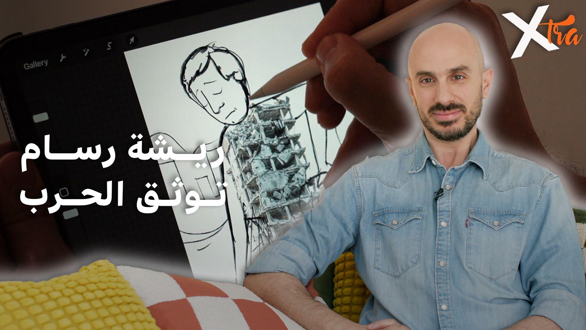 هل يمكن للفنّ أن يُرمم ما تدمّره الحروب؟ 