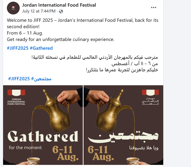 مهرجان طعام وآخر فني يثيران الجدل في الأردن لتزامنهما مع "الجوع في غزة"، فما القصة؟ 3 مهرجان الطعام