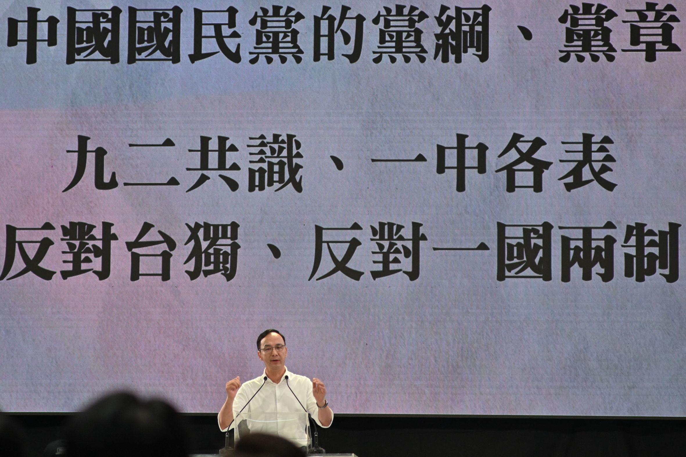 2023年7月23日，國民黨第十三屆全國代表大會在新北市舉行，黨主席朱立倫在寫有「九二共識」的標語牌前發表講話。