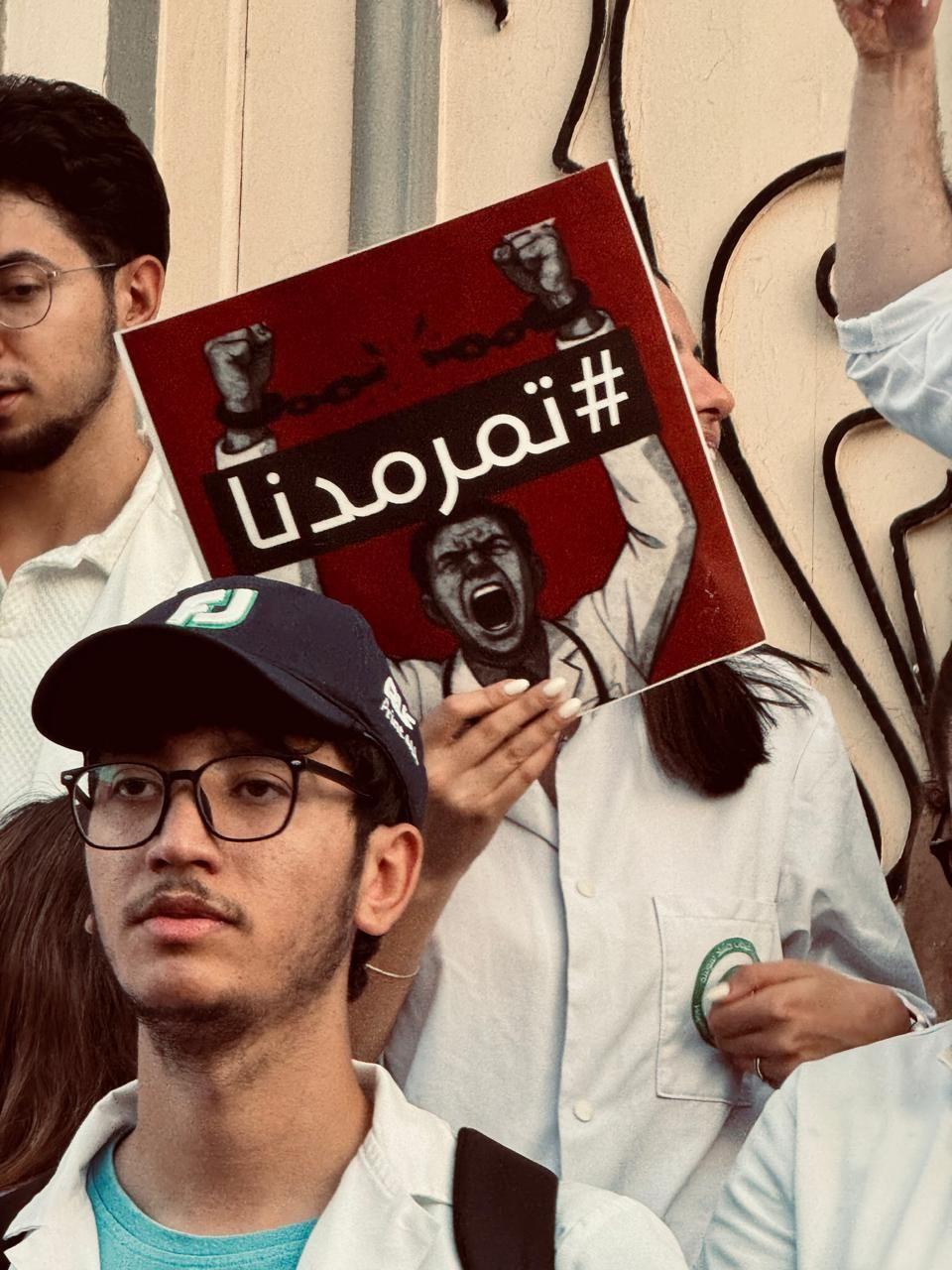 لافتة من الإضراب كُتب عليها تمرمدنا