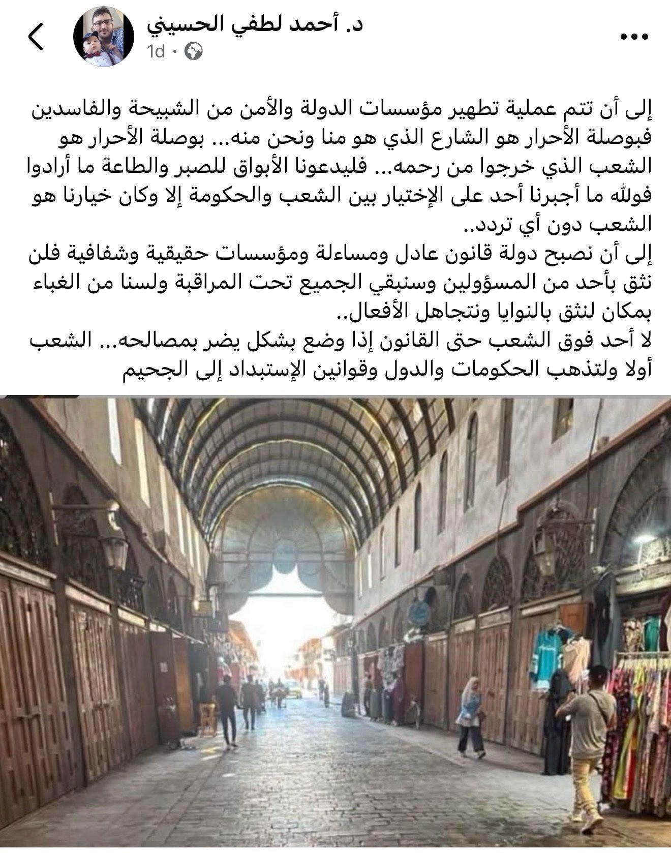من منشورات على فيسبوك حول الموضوع.