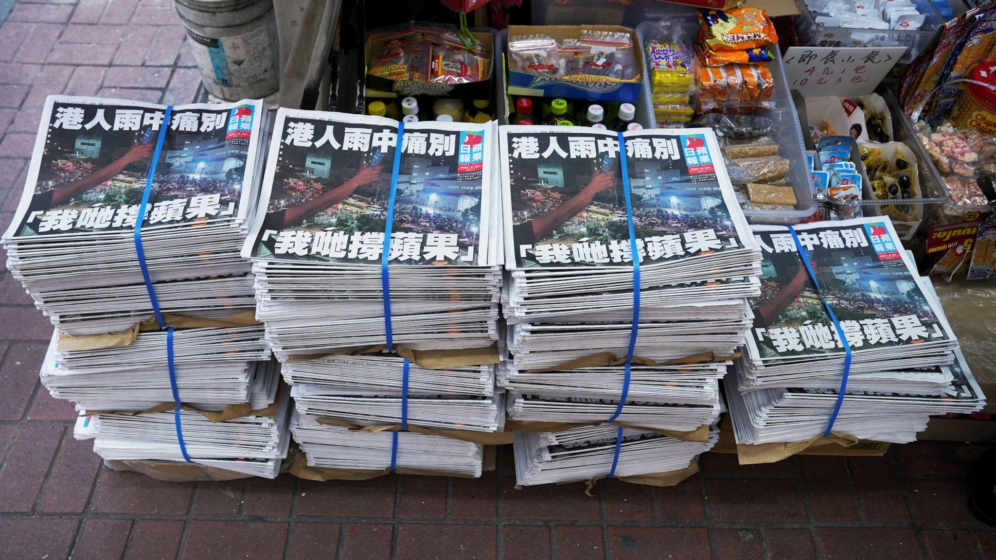 香港某報攤堆放著的最後一版《蘋果日報》（24/6/2021）